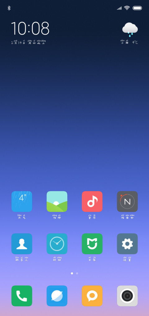 小班初学者 screenshot