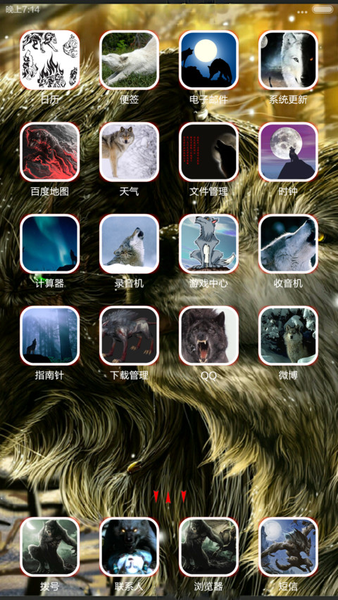 狼图腾之狼族再起 screenshot