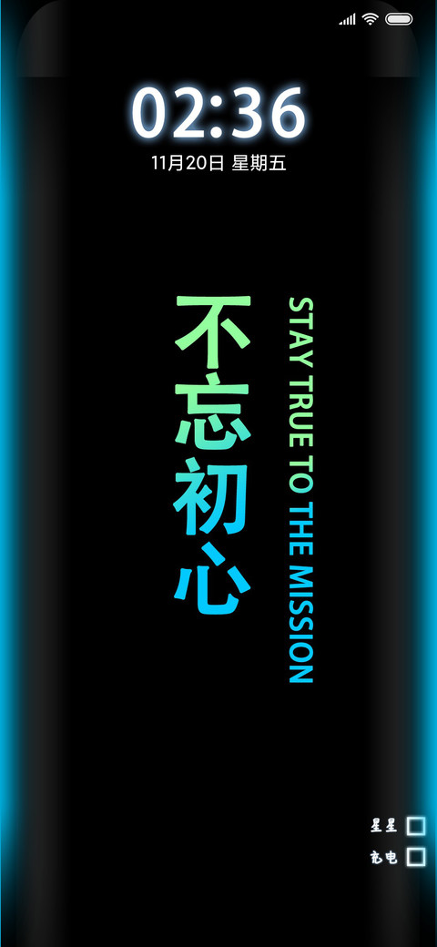 不忘初心 screenshot