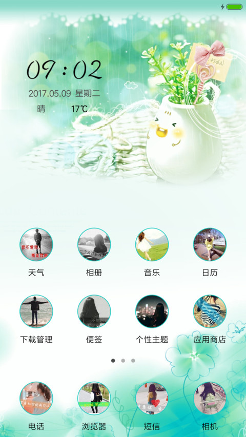 萌萌哒，小可爱 screenshot