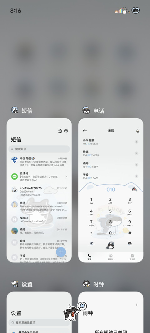 雨雾Baco猫伤心小猫 screenshot