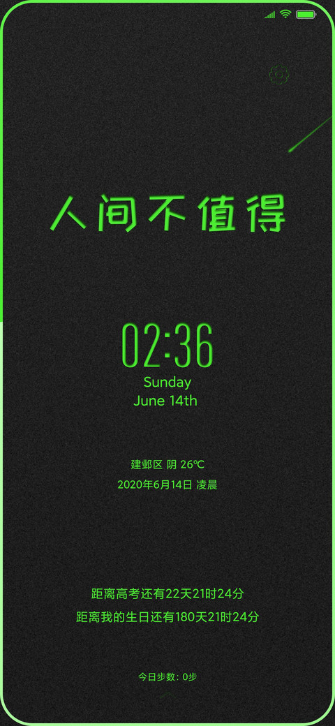 黑绿 screenshot