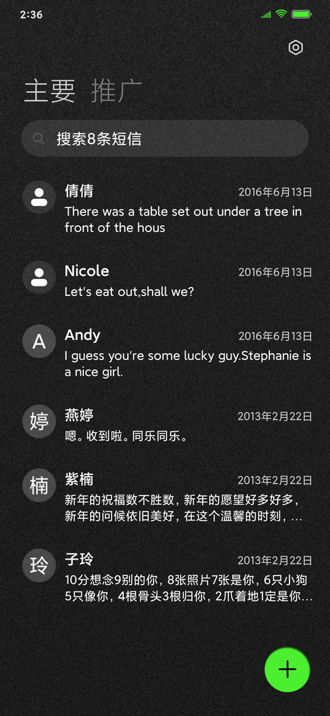 黑绿 screenshot