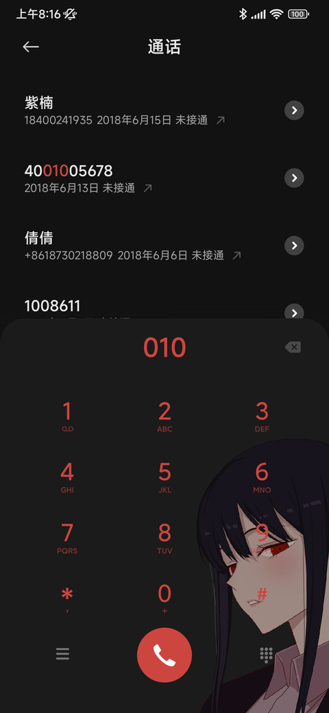 真是可爱呢 screenshot
