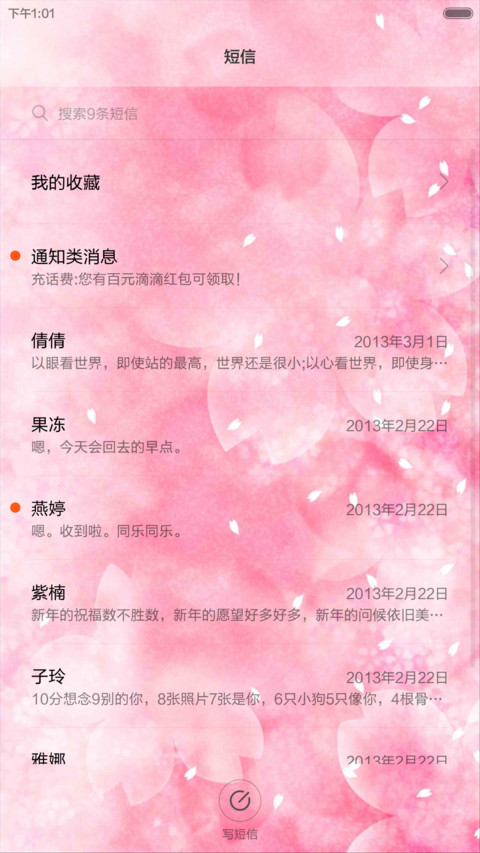 桃花（锁屏花瓣动态效果） screenshot