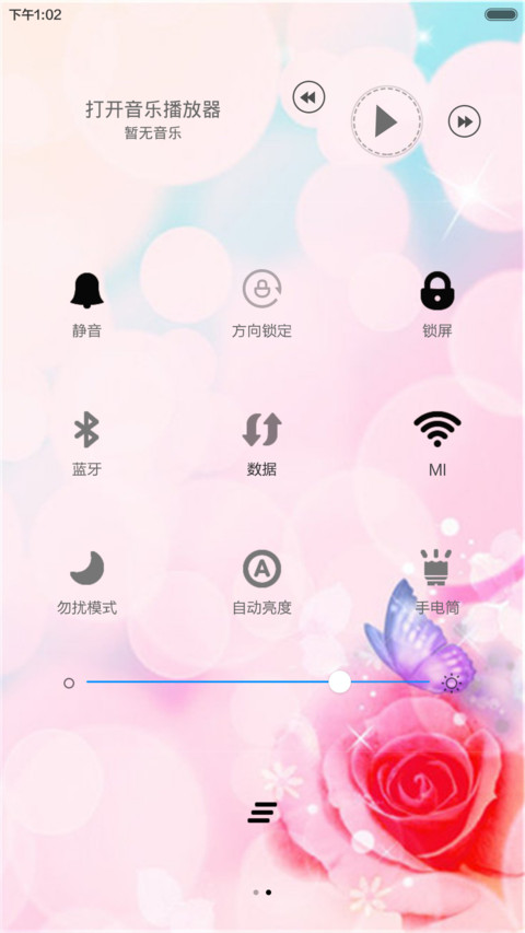 桃花（锁屏花瓣动态效果） screenshot