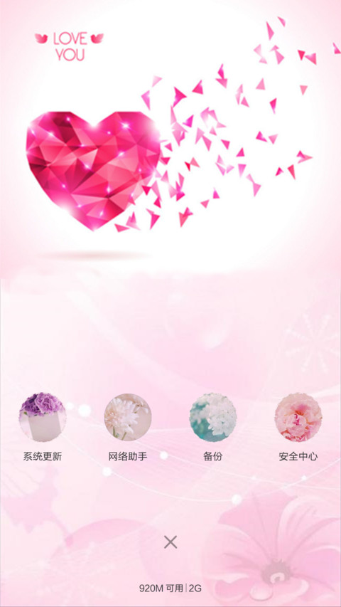 桃花（锁屏花瓣动态效果） screenshot