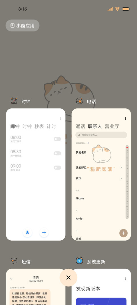 大橘大利 screenshot