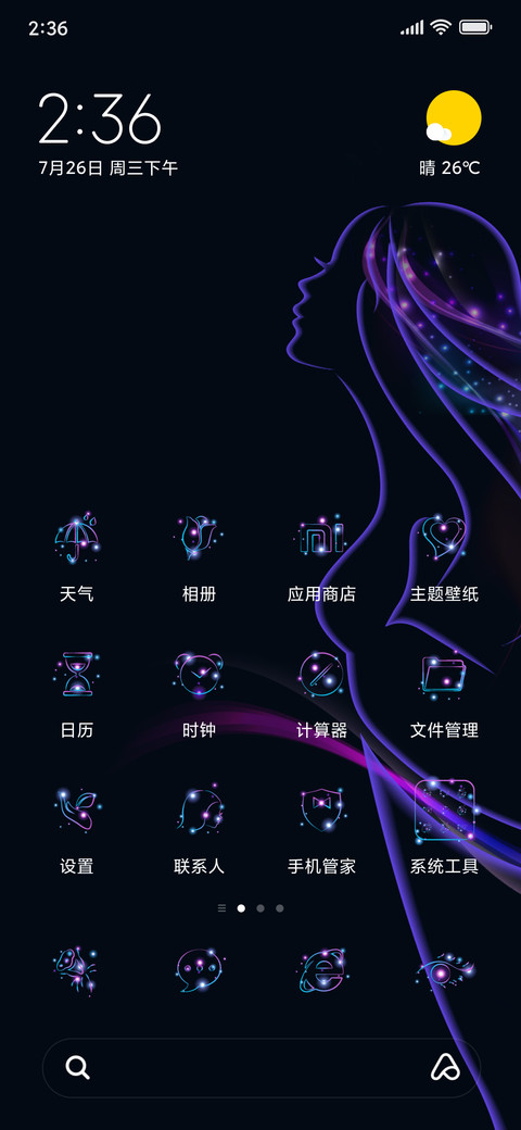 梦之少女 screenshot