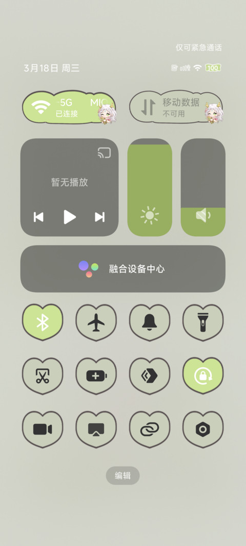 神启之门 以祀度厄 screenshot