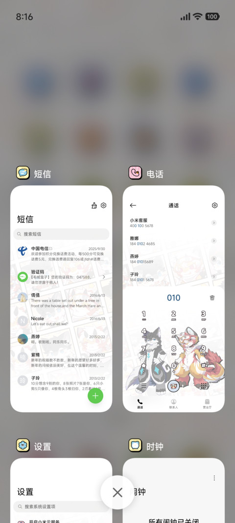 淼淼和锐崽心动唱片 screenshot