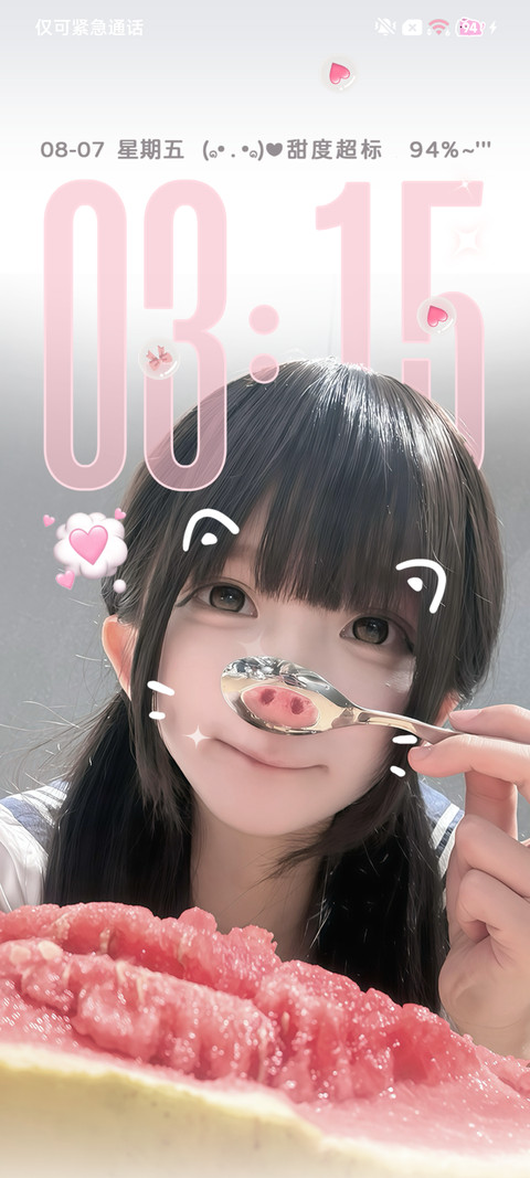 氛围 粉萌少女心 screenshot