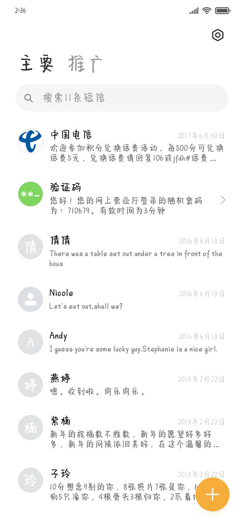 霉运清零 screenshot
