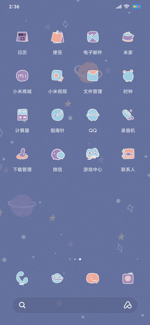 星球太空人 screenshot