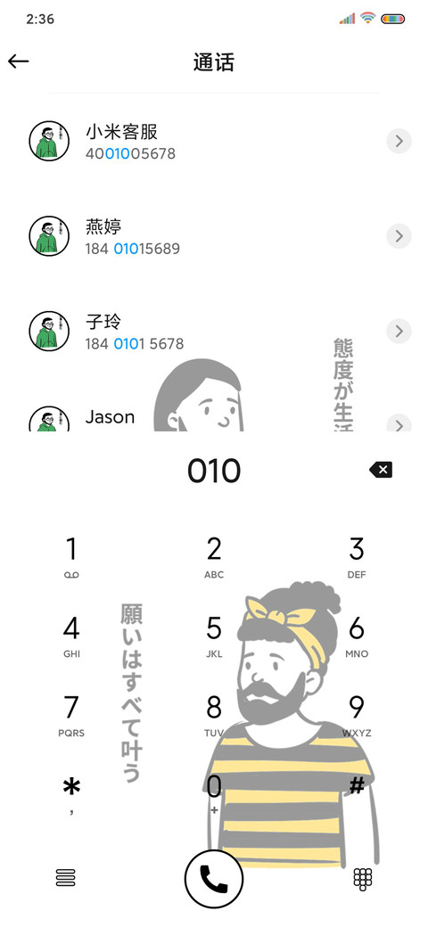 决定自律 screenshot
