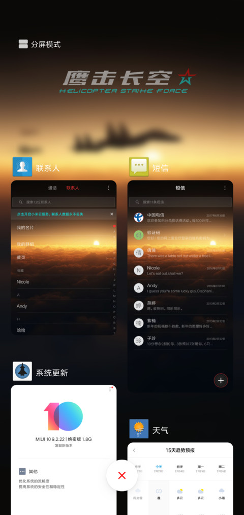 军旅·鹰击长空 screenshot