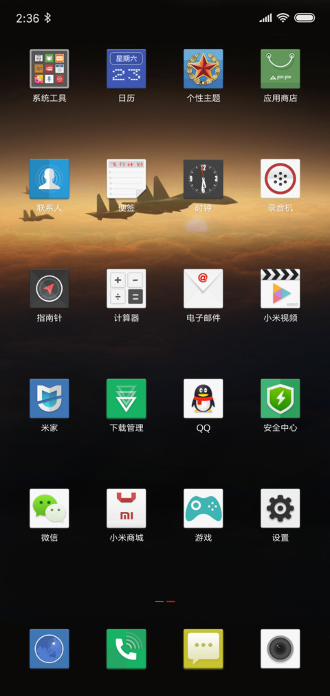 军旅·鹰击长空 screenshot
