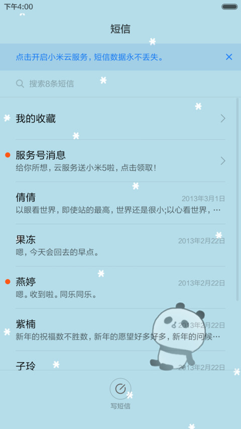 (BLUE版)呆萌小熊猫(音乐界面) screenshot
