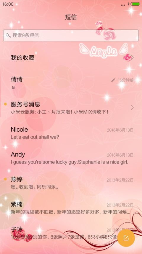 爱情之约 screenshot