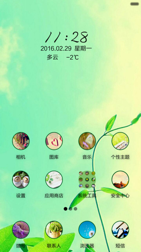 友情留下，青春延续 screenshot