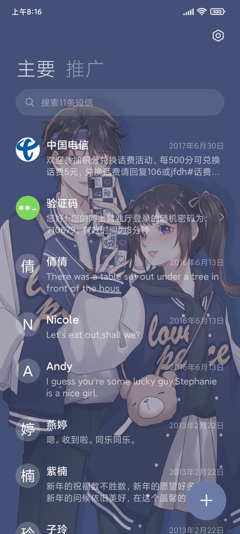 情侣酷潮自拍 screenshot