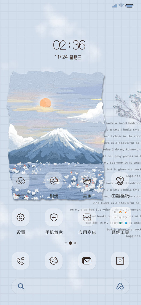 温柔晴空 油画手札 screenshot