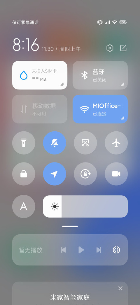 膨胀的手机 screenshot