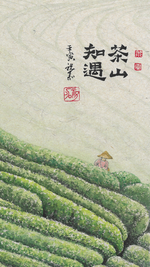 国画生活-锐景创意 screenshot