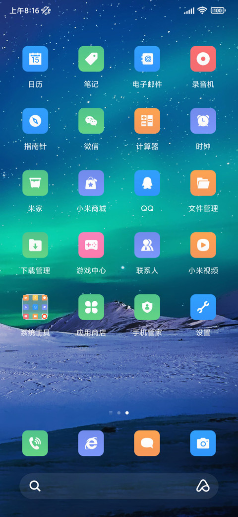 简约激光夜色 护眼 screenshot
