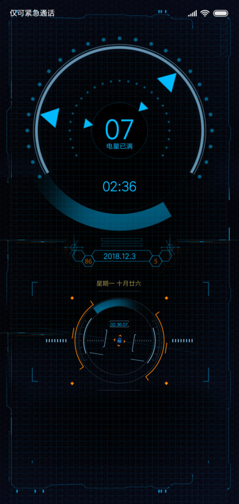 未来元素炫酷效果 screenshot