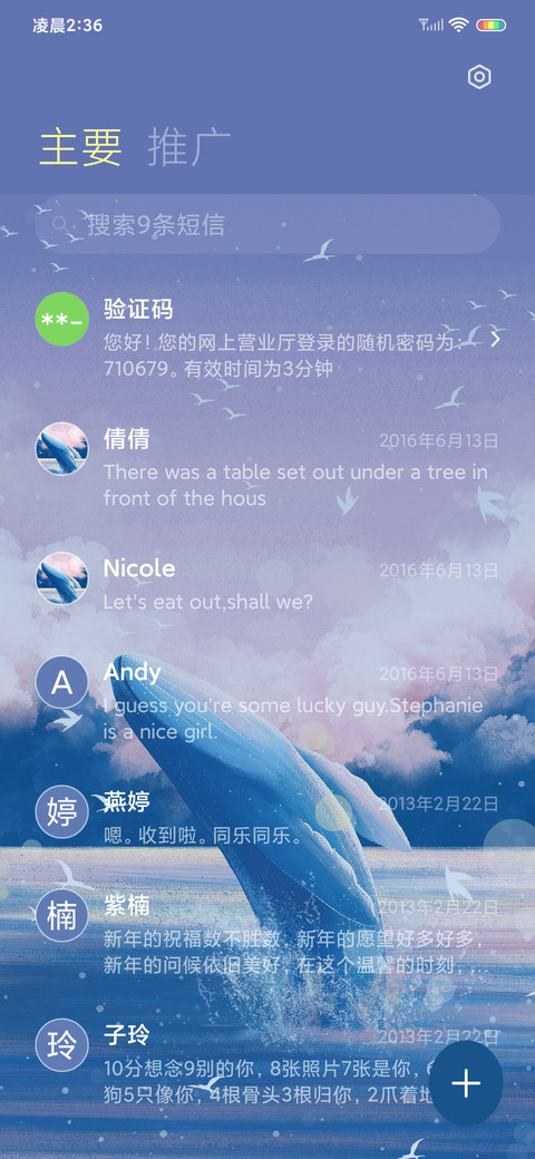 梦幻海鲸 screenshot