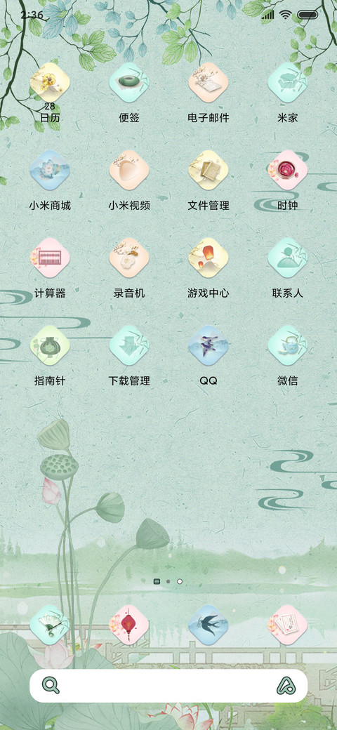春夏秋冬 中国色 screenshot