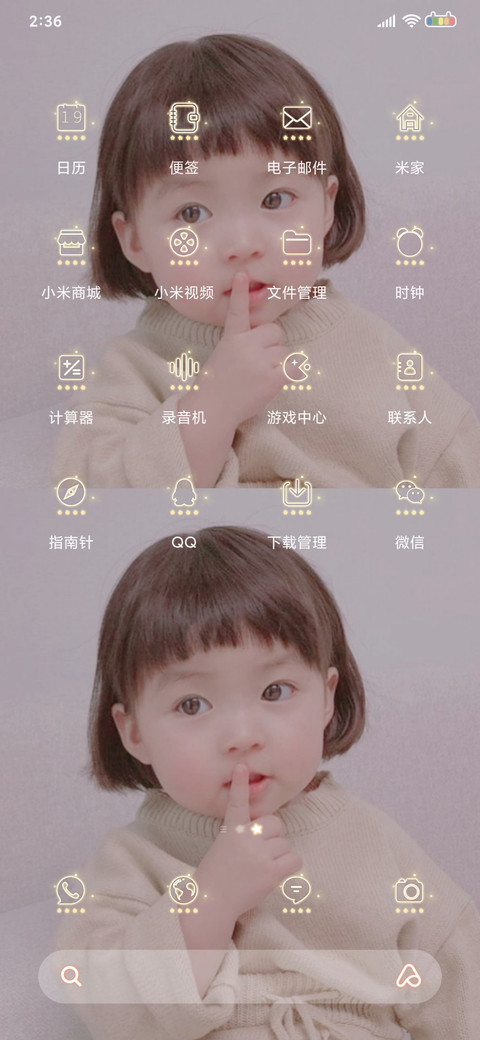 罗熙小可爱 银河星 screenshot