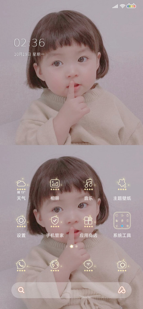 罗熙小可爱 银河星 screenshot