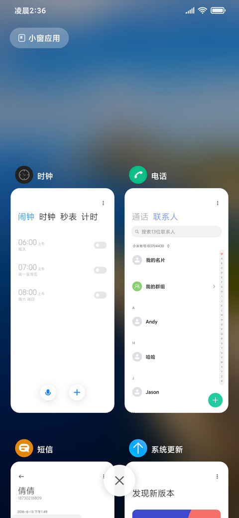 护眼景色 screenshot
