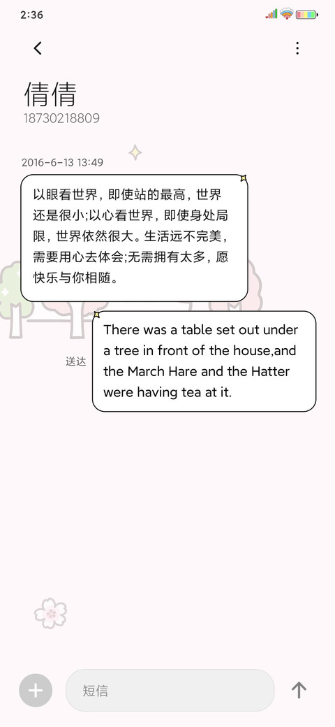 假日少女多壁纸 screenshot