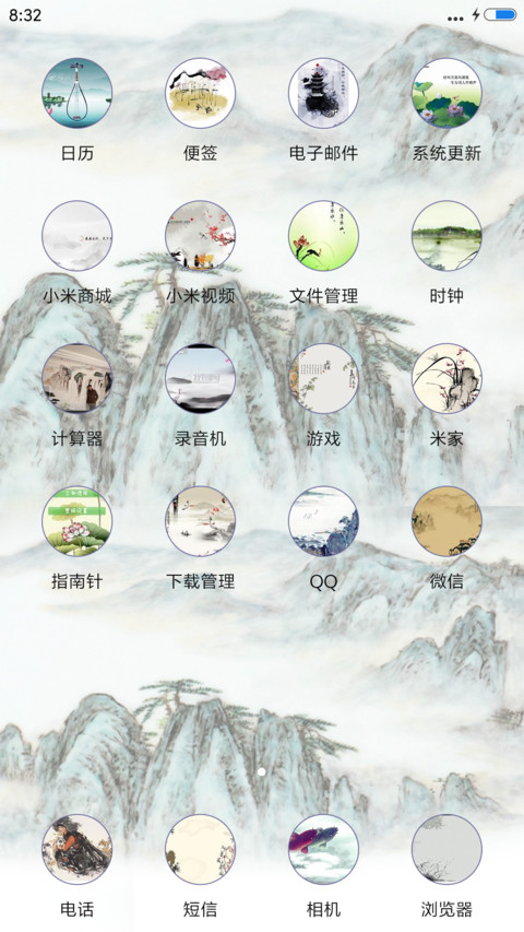 诗意山峦 screenshot