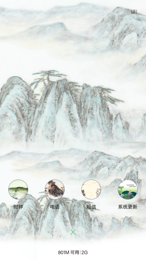 诗意山峦 screenshot
