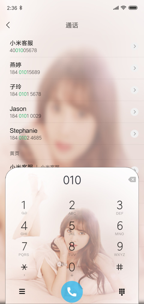 林允儿 screenshot