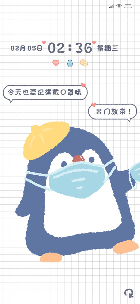 奶酪 记得戴口罩 screenshot