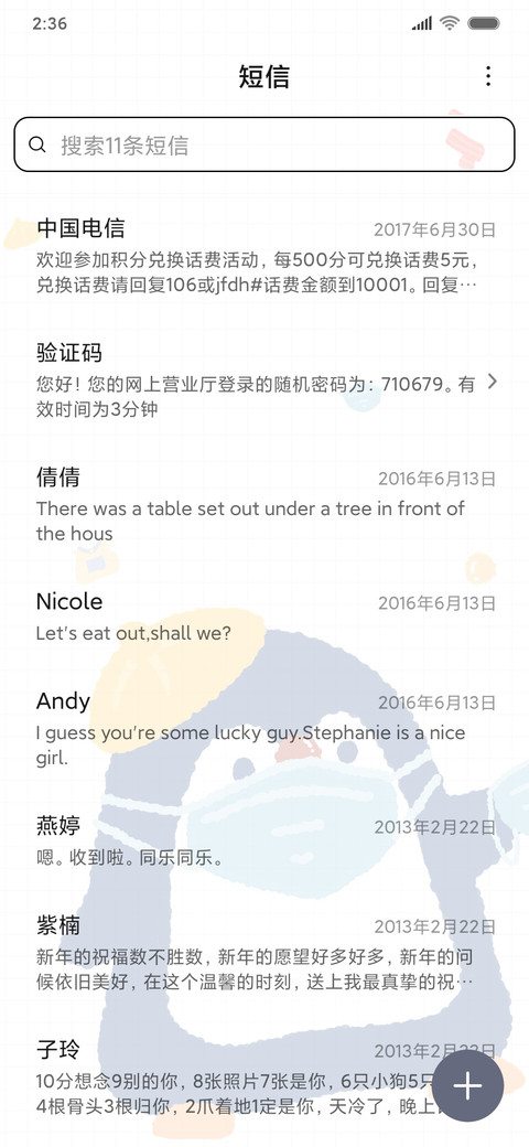 奶酪 记得戴口罩 screenshot