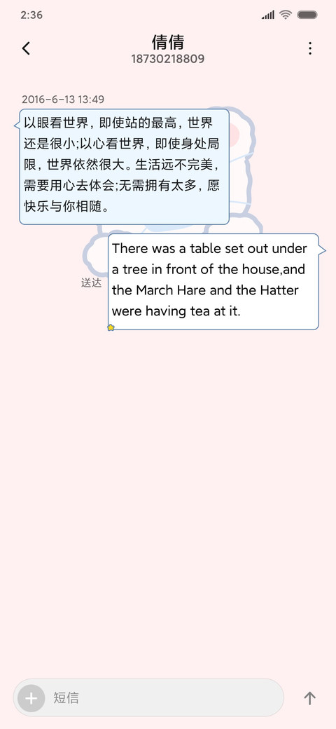 奶酪 卫生小助手 screenshot