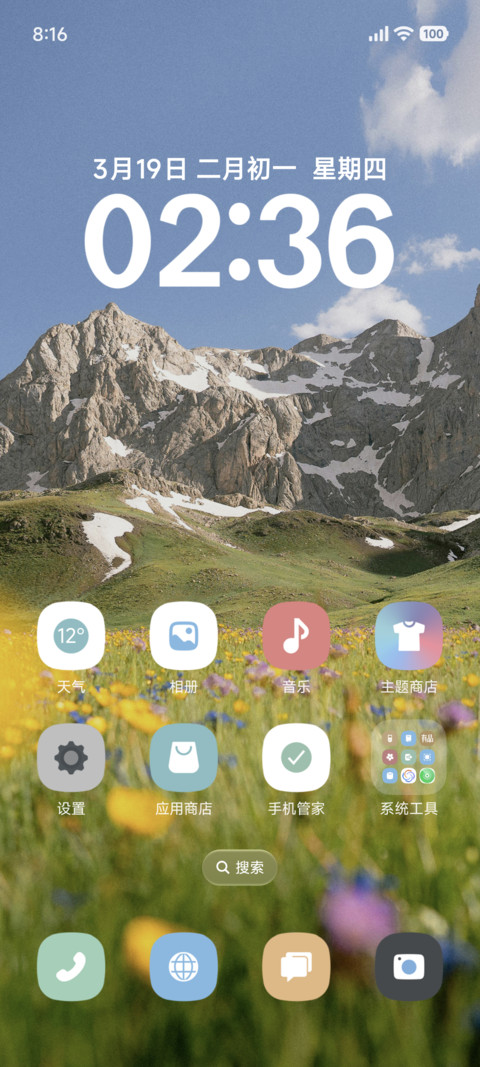 超级景深液态 screenshot