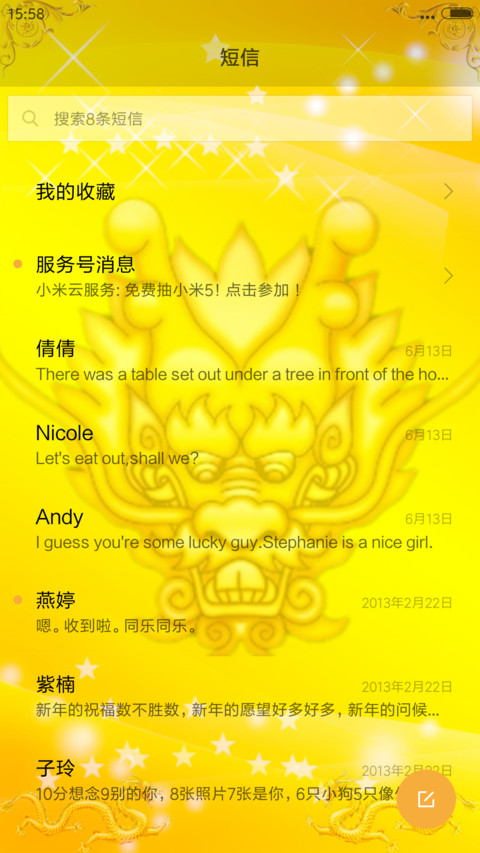 霸气双龙 土豪金版（动态 桌面动态屏锁 开锁音效） screenshot