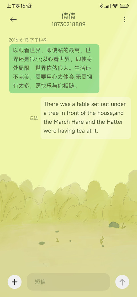 精精 screenshot