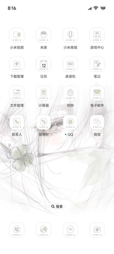 os光栅眼眸诉说爱意 screenshot