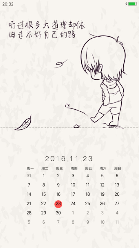 用不着你来喜欢（个性通知栏） screenshot