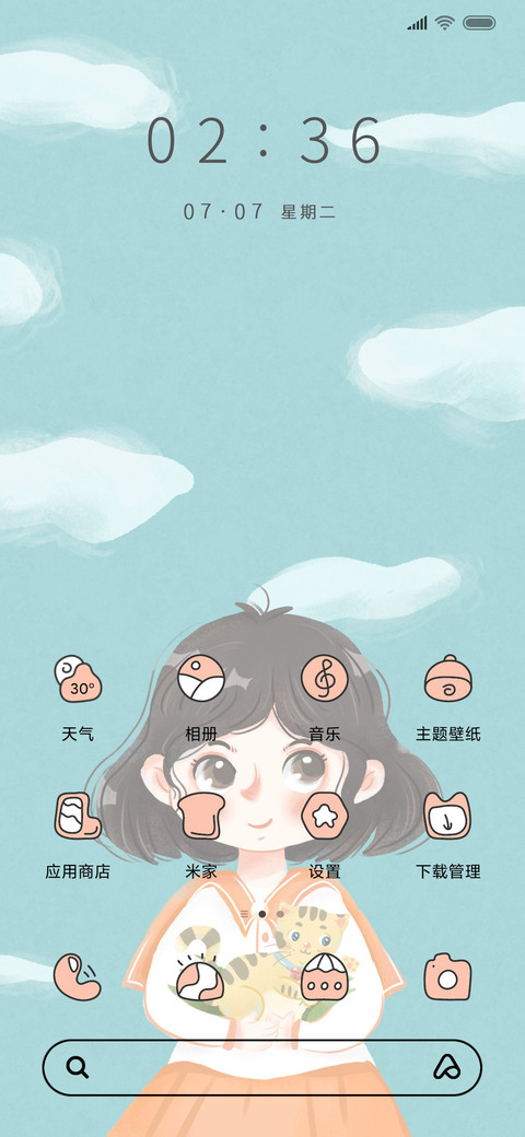 绿野女孩 screenshot