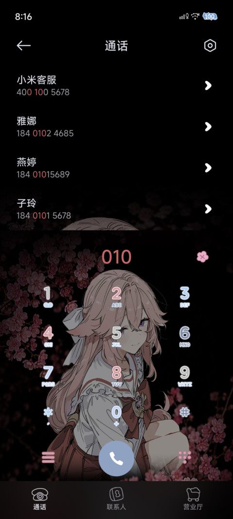 OS景深 霜樱狐序 screenshot