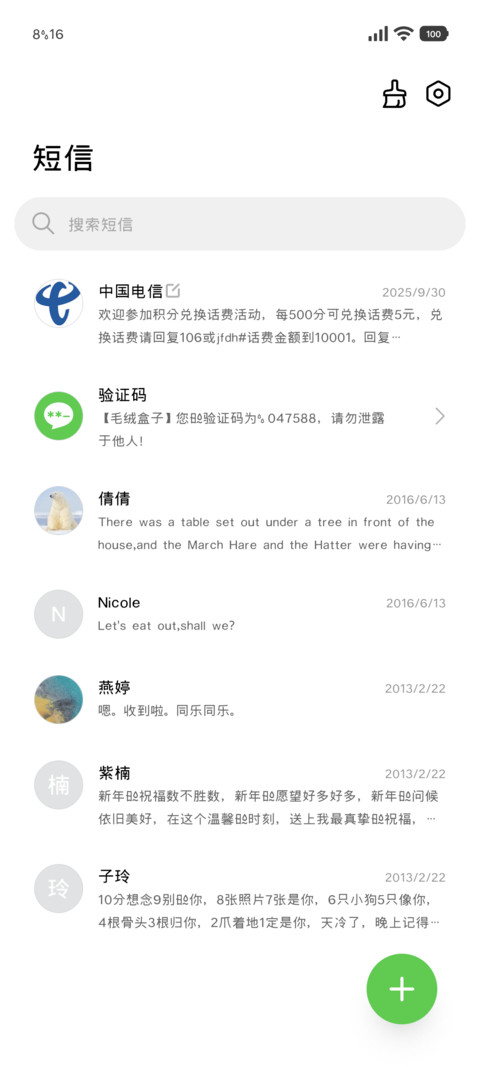 一亿年前的潮汐80 screenshot